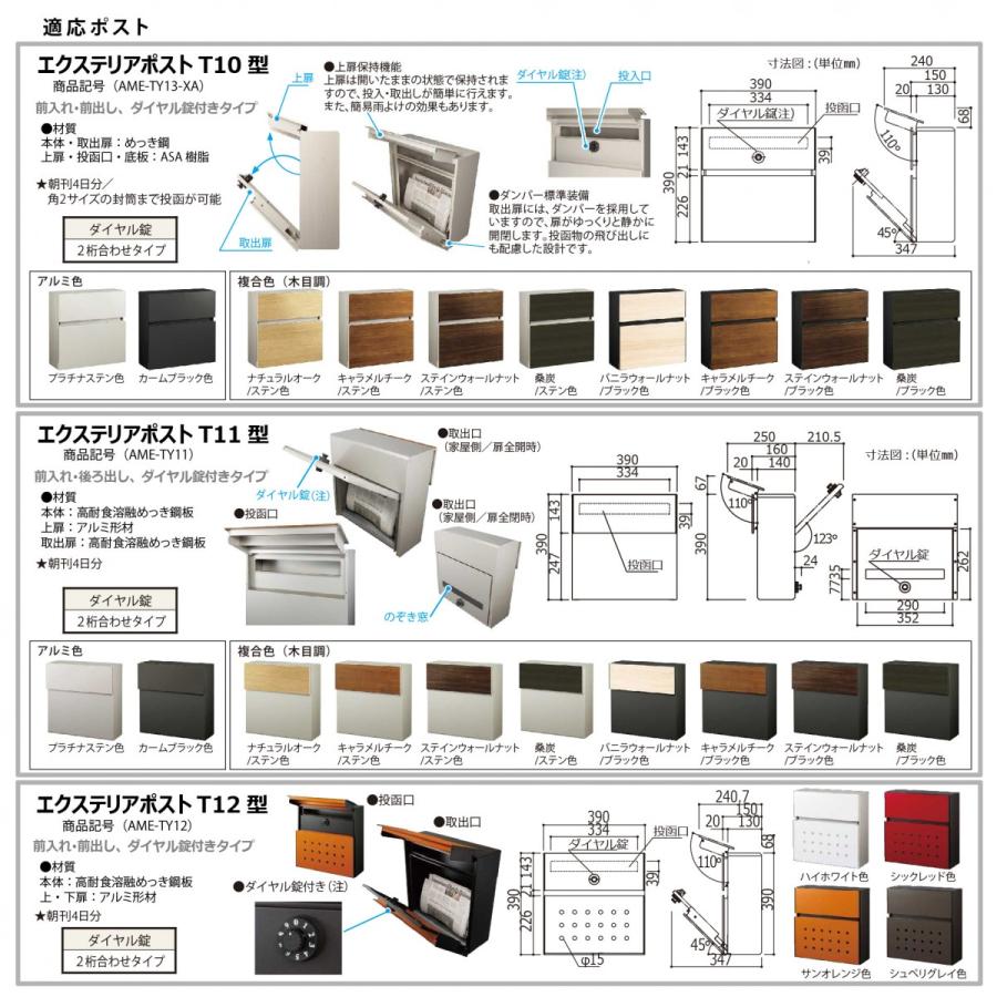 【無料★特典対象】 ルシアスポストユニット WD01型 演出照明タイプ(100V) 本体 木調色 ポスト T10型(前出し) アルミ色 YKK YKKap 門柱 ポスト 一体   おしゃの画像