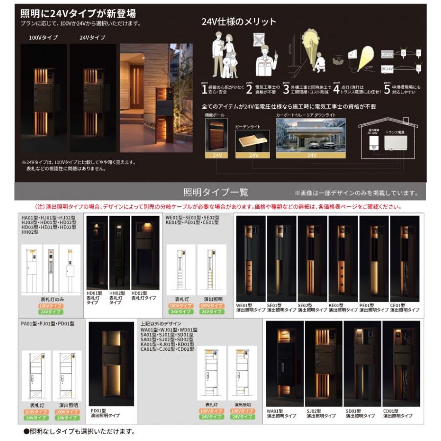 無料☆特典対象】 ルシアスポストユニット HD02型 表札灯タイプ(100V