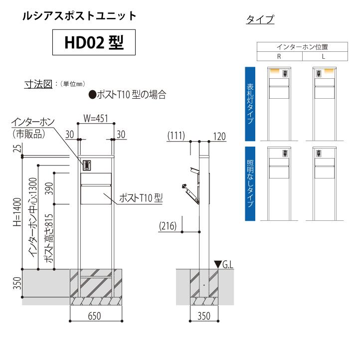 【無料プレゼント対象商品】 門柱 ポスト 一体 YKK YKKap ルシアスポストユニット HD02型 照明なしタイプ 本体 複合色 ポスト T10型(前出し) アルミ色   おし｜ex-gstyle｜04