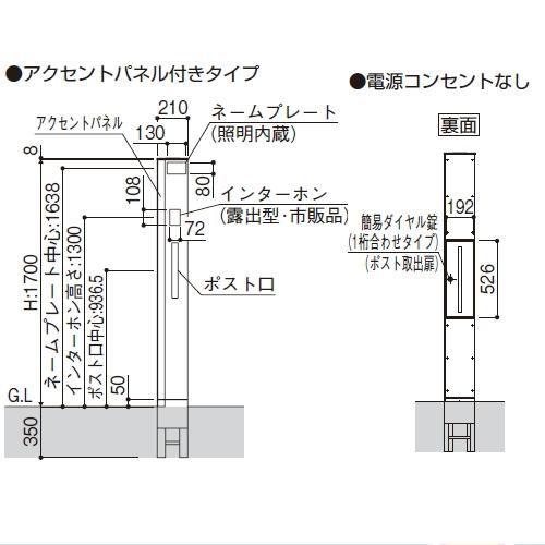 【無料★特典対象】 門柱　ポスト 一体   YKK YKKap  ルシアス機能門柱   A01型 アクセントパネル付き   電源ユニットなしタイプ ポスト前入れ後出し   YKK UMの画像