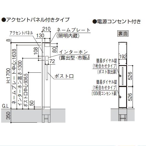 【無料★特典対象】 門柱　ポスト 一体   YKK YKKap  ルシアス機能門柱   A01型 アクセントパネル付き   電源ユニット付きタイプ ポスト前入れ後出し   YKK UMの画像