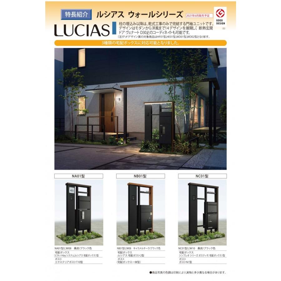 定番スタイル 無料プレゼント対象商品 門柱 ポスト 一体 Ykk Ykkap ルシアスウォール Wd02型 W08 照明付きタイプ 木調カラー T10型 アルミカラー 取付部 Dprd Jatimprov Go Id