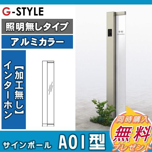 無料☆特典対象】 門柱 ポスト 一体 YKK YKKap ルシアスサインポール