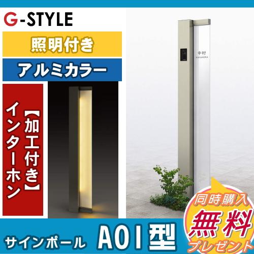 無料☆特典対象】 門柱 ポスト 一体 YKK YKKap ルシアスサインポール