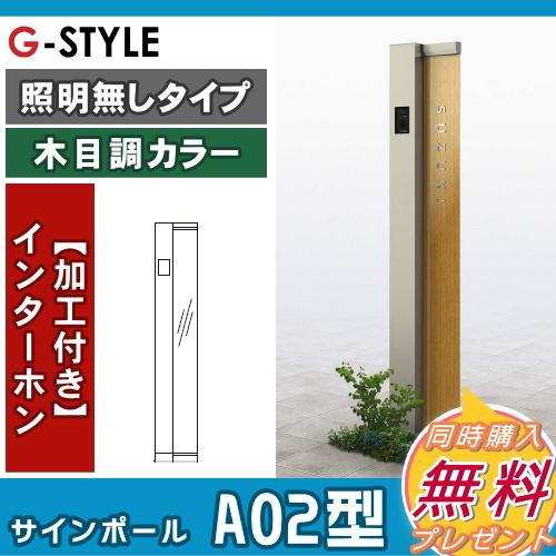 無料☆特典対象】 門柱 ポスト 一体 YKK YKKap ルシアスサインポール