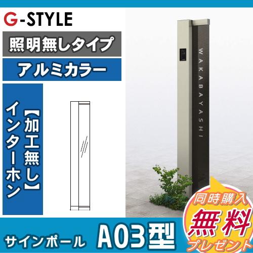 無料☆特典対象】 門柱 ポスト 一体 YKK YKKap ルシアスサインポール
