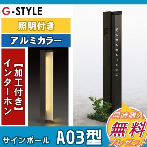 無料☆特典対象】 門柱 ポスト 一体 YKK YKKap ルシアスサインポール