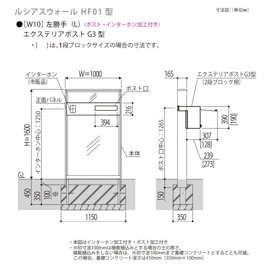 魂標ランタン　英語版　ダブルレインボウFoil　設計図　シリアル010　BRR 無料☆特典対象】 門柱 ポスト 一体 ルシアスウォール HF01型 W10 表札
