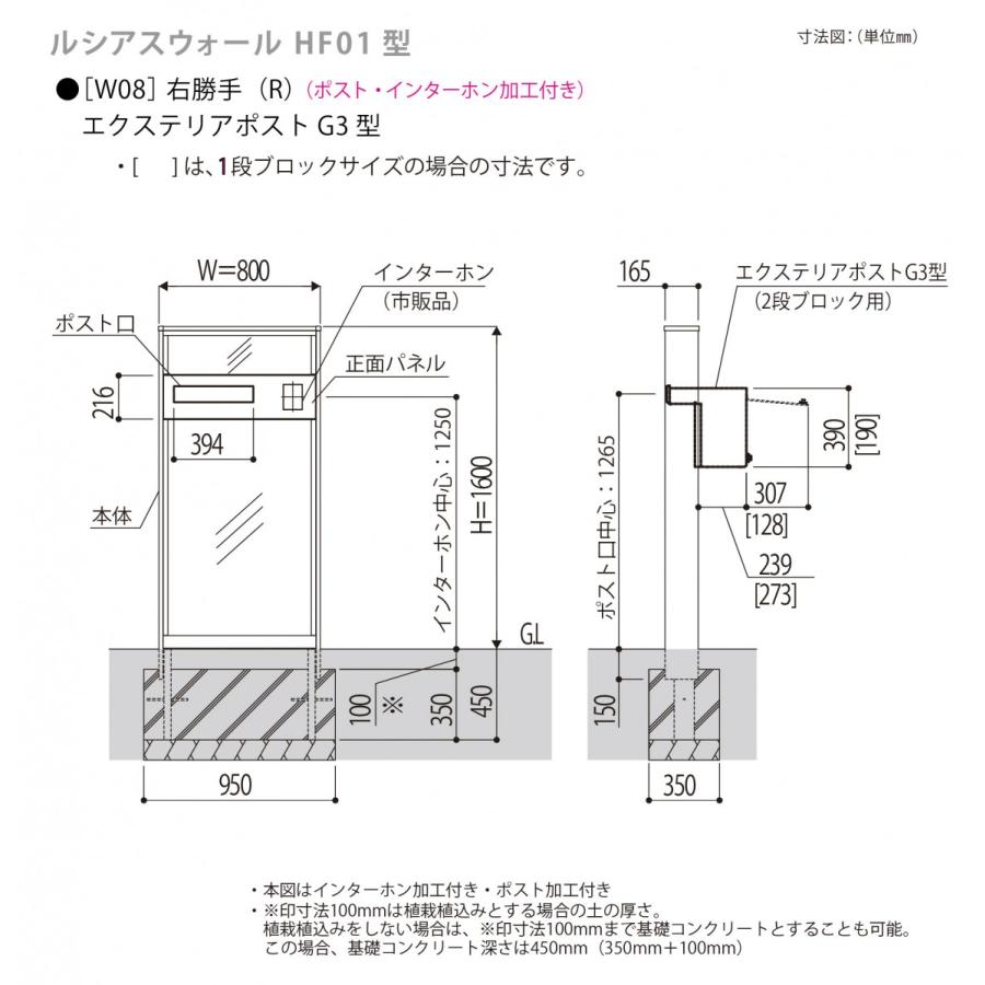 無料☆特典対象】 門柱 ポスト 一体 ルシアスウォール HF01型 W08 表札