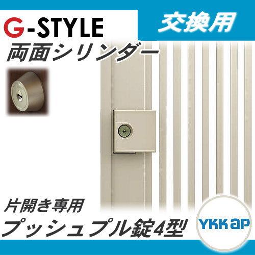 部品】 門扉オプション YKK YKKap シンプレオ門扉 片開き用 プッシュ 