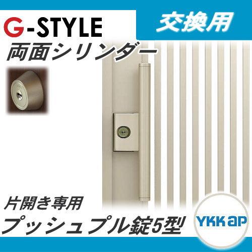 部品】 門扉オプション YKK YKKap シャローネ門扉 片開き用 プッシュ 