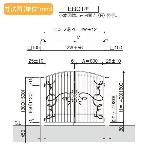 鋳物門扉　YKK　YKKap　ガーデン　800×1400　本体・取っ手(取手)セット　ラッチ錠2型　門柱仕様　シャローネ門扉EB01型　扉1枚寸法　08-14　両開きセット　DI