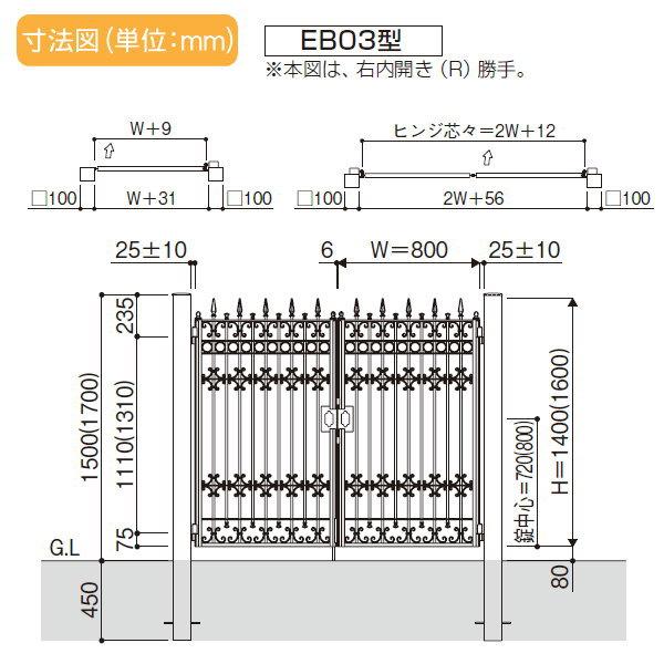 鋳物門扉　YKK　YKKap　ガーデン　シャローネ門扉EB03型　門柱仕様　扉1枚寸法　08-16　片開きセット　800×1600　ラッチ錠2型　本体・取っ手(取手)セット　DI