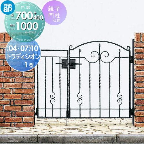 鋳物門扉 Diy 工具 シャローネ トラディシオン門扉1型 住宅設備 親子開きセット 門柱仕様 04 07 10 扉1枚寸法 打掛錠3型 門扉 玄関 400 700 1000 ガー 本体 取っ手 取手 セット Diy エクステリアg Style Ykkap Yk05 Imtd To1 5 02