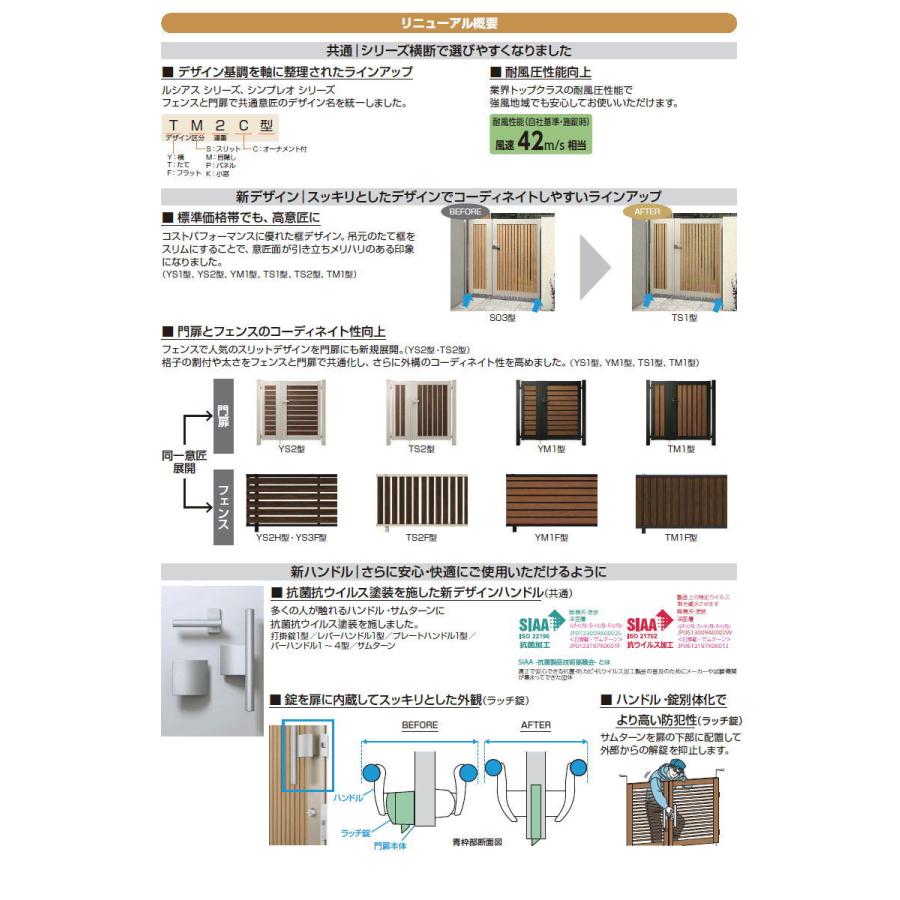無料☆特典対象】 ルシアス門扉YM2型 両開きセット 10-16 (W1000 ×H