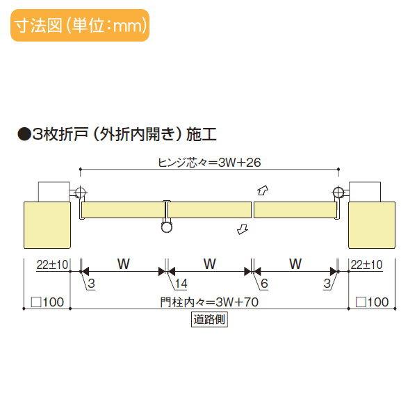 形材門扉   YKK YKKap  シンプレオ門扉10型   折戸 3枚折戸セット 門柱仕様   09-10 折戸寸法 2700×1000   打掛錠1型   本体・取っ手(取手)セット   ガーデン｜ex-gstyle｜04