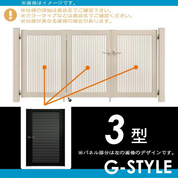 形材門扉　YKK　YKKap　シンプレオ門扉3型　D　3枚折戸セット　門柱仕様　09-10　折戸寸法　折戸　打掛錠1型　ガーデン　2700×1000　本体・取っ手(取手)セット