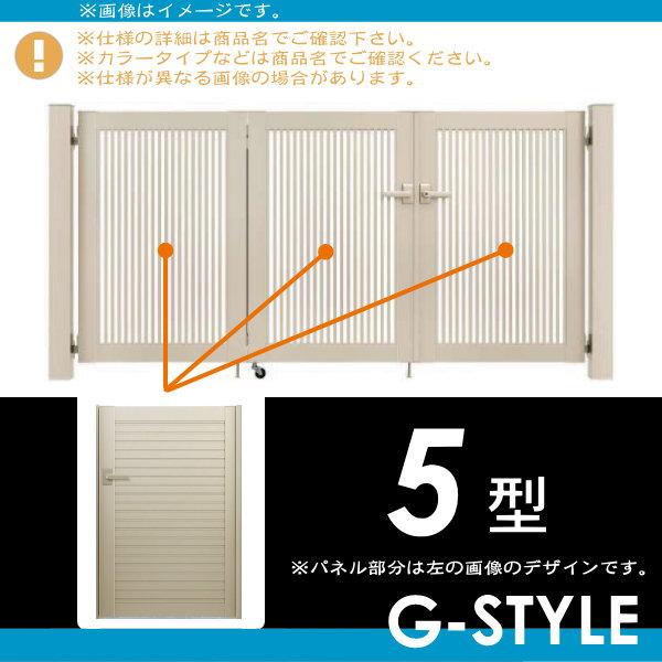 形材門扉　YKK　YKKap　ガーデン　折戸寸法　08-12　D　シンプレオ門扉5型　折戸　3枚折戸セット　2400×1200　打掛錠1型　本体・取っ手(取手)セット　門柱仕様