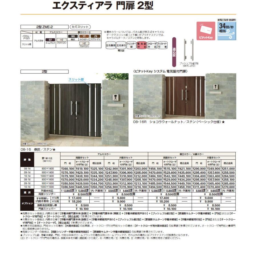 無料☆特典対象】 形材門扉 YKK YKKap エクスティアラ 門扉 2型 無料☆特典対象】 形材門扉 YKK YKKap エクスティアラ 門扉 2型