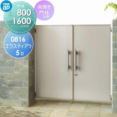 無料☆特典対象】 形材門扉 YKK YKKap エクスティアラ 門扉 5型 無料☆特典対象】 形材門扉 YKK YKKap エクスティアラ 門扉 5型