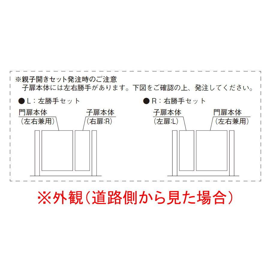 形材門扉 YKK YKKap シンプレオ門扉4型 親子・両開き・門柱 形材門扉 YKK YKKap シンプレオ門扉4型 親子・両開き・門柱