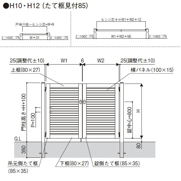 形材門扉 YKK YKKap シンプレオ門扉5型 両開き・門柱セット 07-12 打掛錠1型 HME-5 横目隠し ガーデン DIY 塀 壁 囲い 境界 屋外 : yk05sa-hme-5-7-12w : DIY・エクステリアG-STYLE - 通販 - Yahoo!ショッピング 形材門扉 YKK YKKap シンプレオ門扉5型 両開き・門柱セット 07-12 打掛錠1型 HME-5 横目隠し ガーデン DIY 塀 壁 囲い 境界 屋外 : yk05sa-hme-5-7-12w : DIY・エクステリアG-STYLE - 通販 - Yahoo!ショッピング