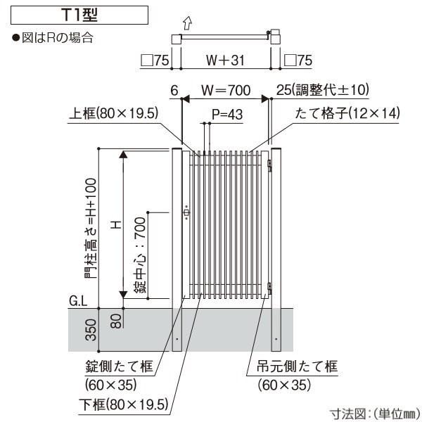 完売 片開き 形材門扉 アルミ 塀 鍵 Ykkap Ykk シンプレオ門扉t1型 片開き 門柱セット 左扉 07 10 打掛錠2型 Hme T1 切子格子 希少 Www Thedailyspud Com
