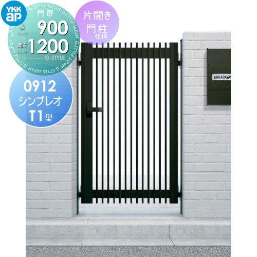数量は多 形材門扉 アルミ 塀 鍵 Ykkap Ykk シンプレオ門扉t1型 片開き 門柱セット 右扉用 09 12 打掛錠2型 Hme T1 たて格子 Yk05sa Hme T1 9 12rs Diy エクステリアg Style 通販 Yahoo ショッピング 国内配送 Www Skylanceronline Com