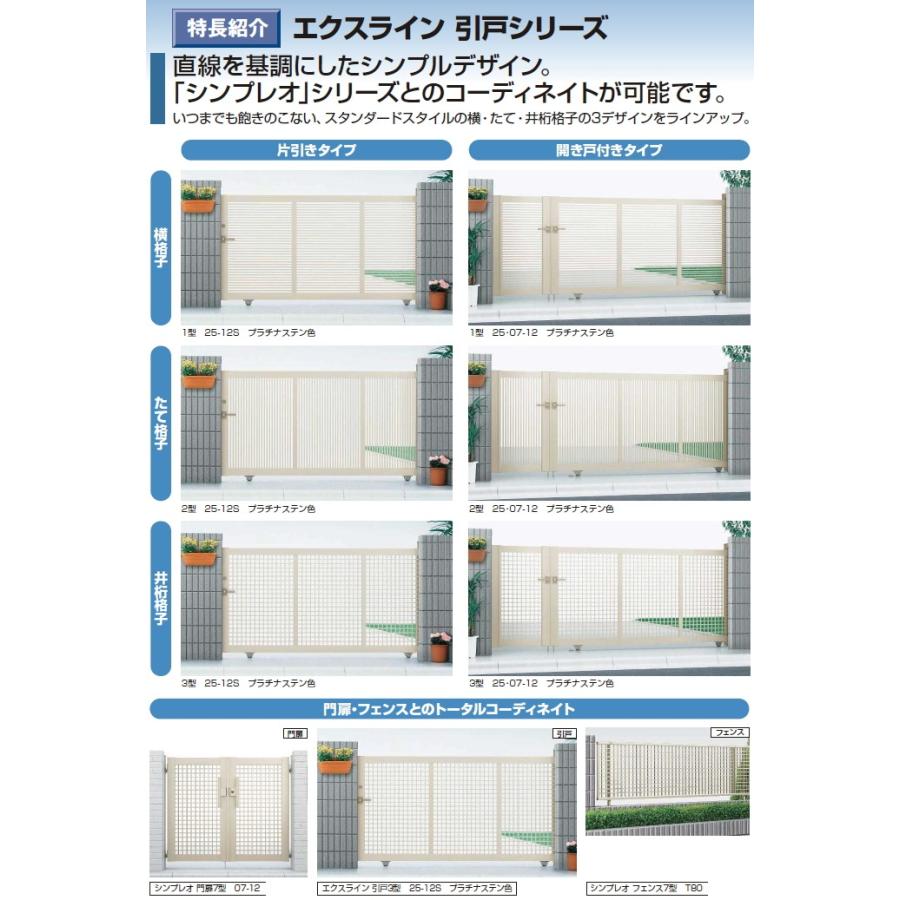 【無料★特典対象】 引戸門扉形材門扉   YKK YKKap   エクスライン引戸2型 H14 開き戸付き アルミカラー［20・09-14] 開口幅2578 引戸幅2000 爆買 |  | 02