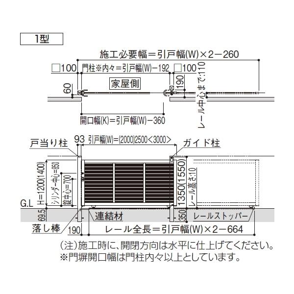 伸縮ゲート Ykkap Ykk エクスライン引戸1型 H12 片引き アルミカラー 25 12s 開口幅2140 引戸幅2500 Yk06 11 085 Diy エクステリアg Style 通販 Yahoo ショッピング