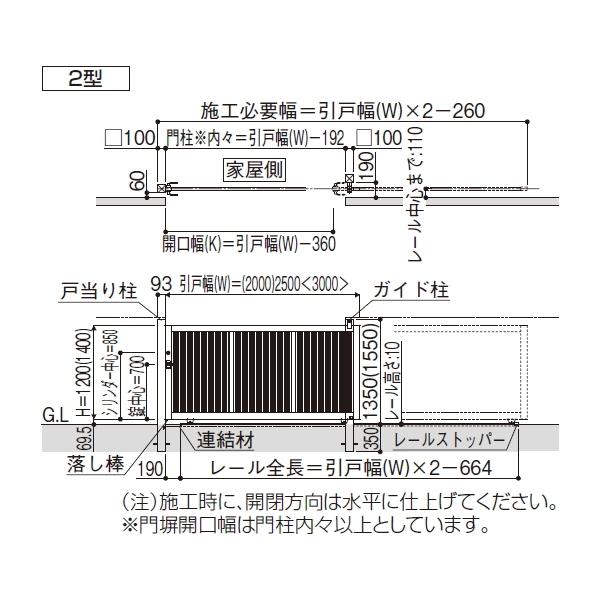 引戸門扉形材門扉   YKK YKKap   エクスライン引戸2型 H14 片引き アルミカラー［30-14S] 開口幅2640 引戸幅3000 - 13