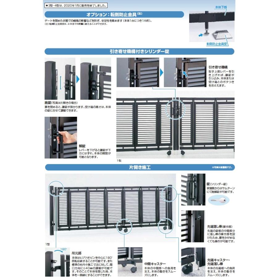 無料☆特典対象】 伸縮ゲート YKK YKKap エクスライン伸縮ゲート 1型
