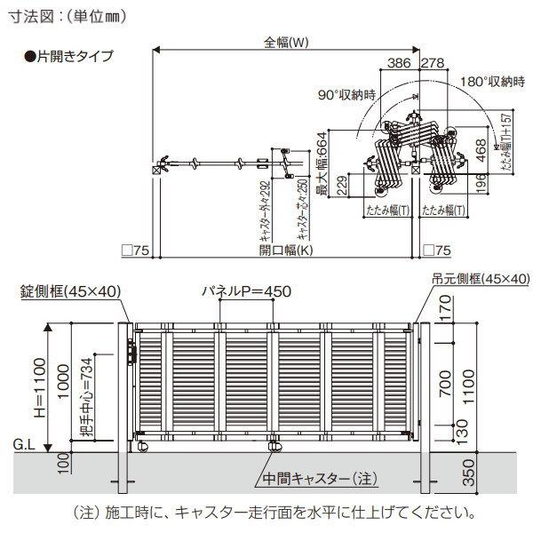 無料☆特典対象】 伸縮ゲート YKK YKKap エクスライン伸縮ゲート 1型