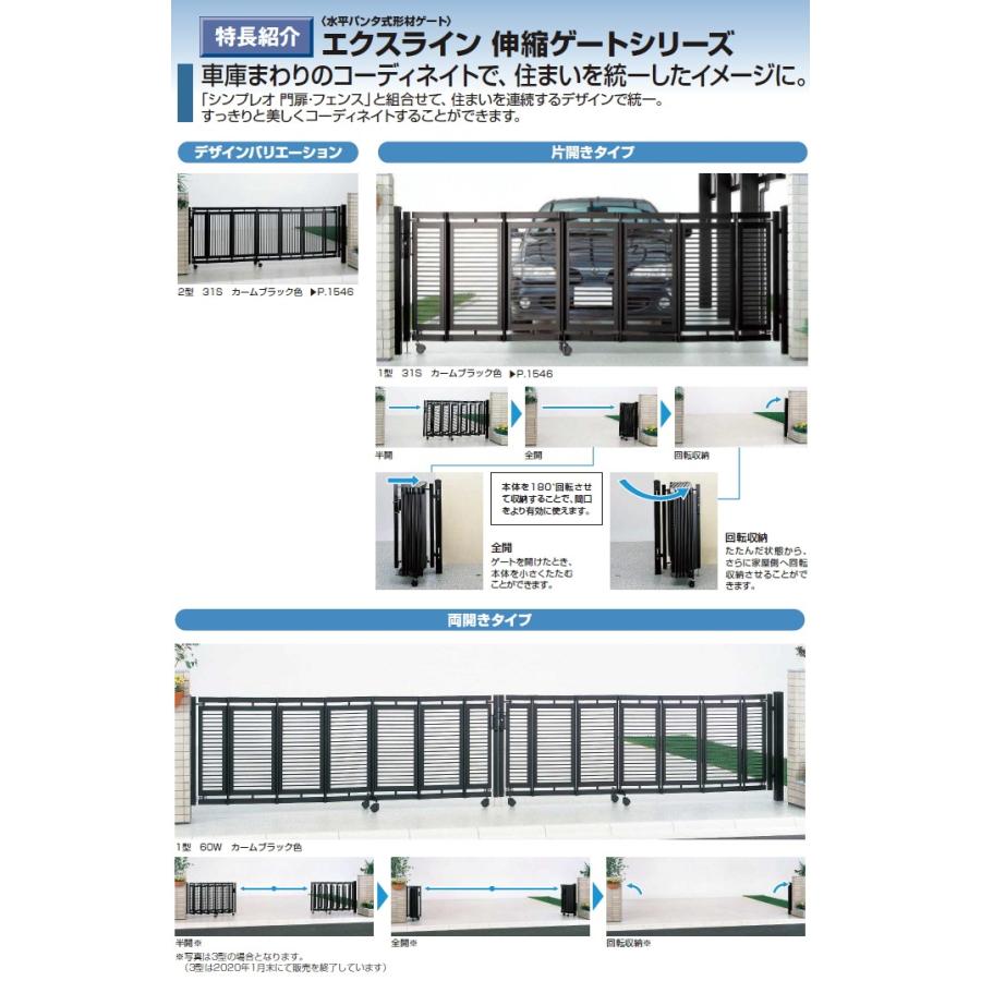 無料☆特典対象】 伸縮ゲート YKK YKKap エクスライン伸縮ゲート 2型