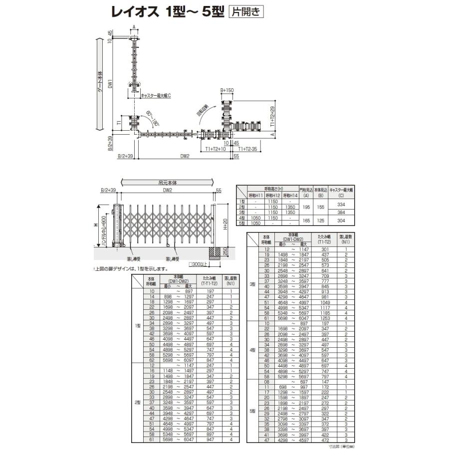 伸縮ゲート   YKK YKKap   コーナー用 門扉 レイオス1型 H12 吊元本体 アルミカラー［18T]最大1697 別売の錠側セットと組合せて完成します｜ex-gstyle｜08