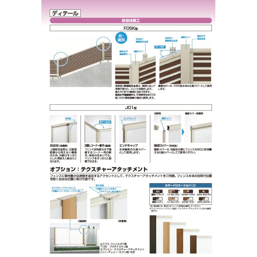 フェンス 目隠し   YKK YKKap  ルシアスフェンスH06R型   フェンス本体   複合カラー   H800 W2000×H800ｍｍ   横スリット   境界 屋外 アルミ 形材フェンスガ｜ex-gstyle｜07