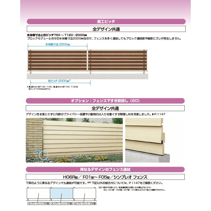 【無料★特典対象】 フェンス 目隠し YKK YKKap  ルシアスフェンスH10型 フェンス本体   木調カラー H600 W2000×H600ｍｍ   横ルーバー 境界 屋外 アルミ 形の画像