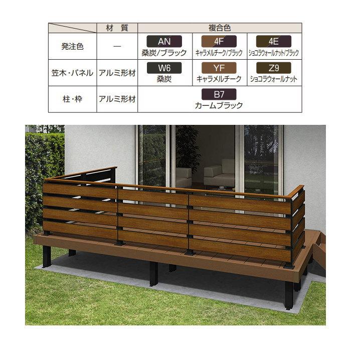 無料☆特典対象】 YKK YKKap ルシアス デッキフェンス X01型 UNT-16