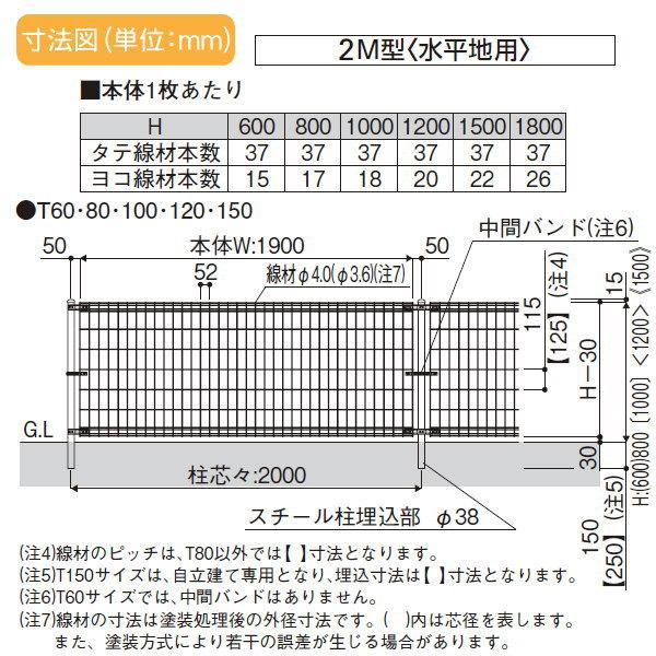 【無料★特典対象】 スチールメッシュフェンス   YKK YKKap  イーネットフェンス2M型   フェンス本体   H1200   ガーデン DIY 塀 壁 囲い 境界 屋外_2