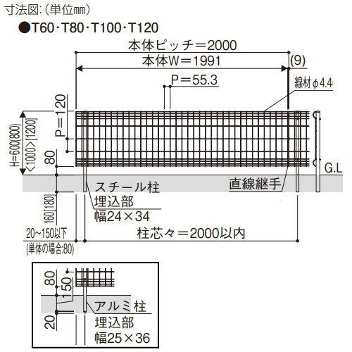 スチールメッシュフェンス   YKK YKKap  イーネットフェンスA1F型   フェンス本体   H600   T60   ガーデン DIY 塀 壁 囲い 境界 屋外｜ex-gstyle｜03