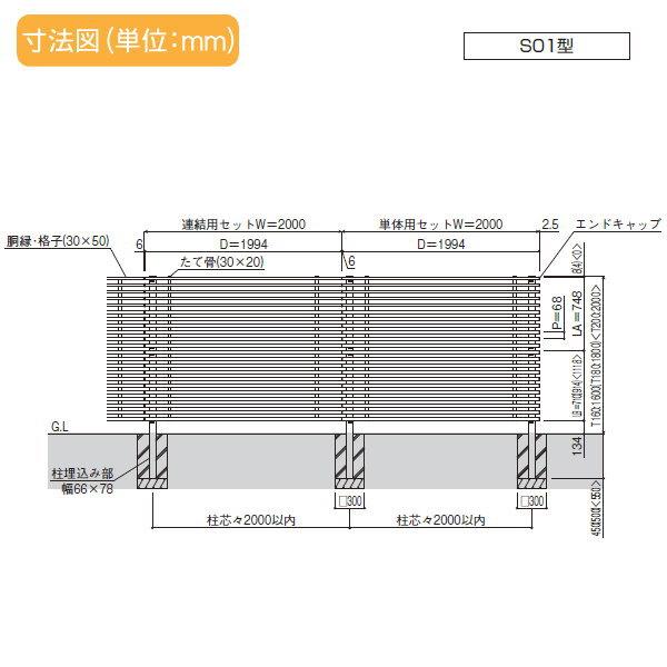 【部品】 スクリーンフェンス   YKK YKKap  ルシアス スクリーンフェンス S01型オプション   切詰用部品 たて骨ユニット   アルミカラー   T160   形材フェン_2