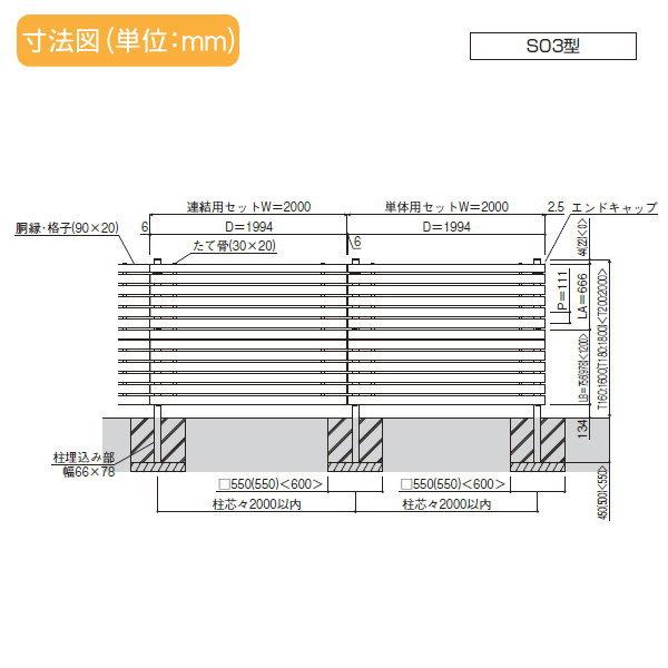 【部品】 スクリーンフェンス   YKK YKKap  ルシアス スクリーンフェンス S03型オプション   切詰用部品 たて骨ユニット   アルミカラー   T180   形材フェン_2