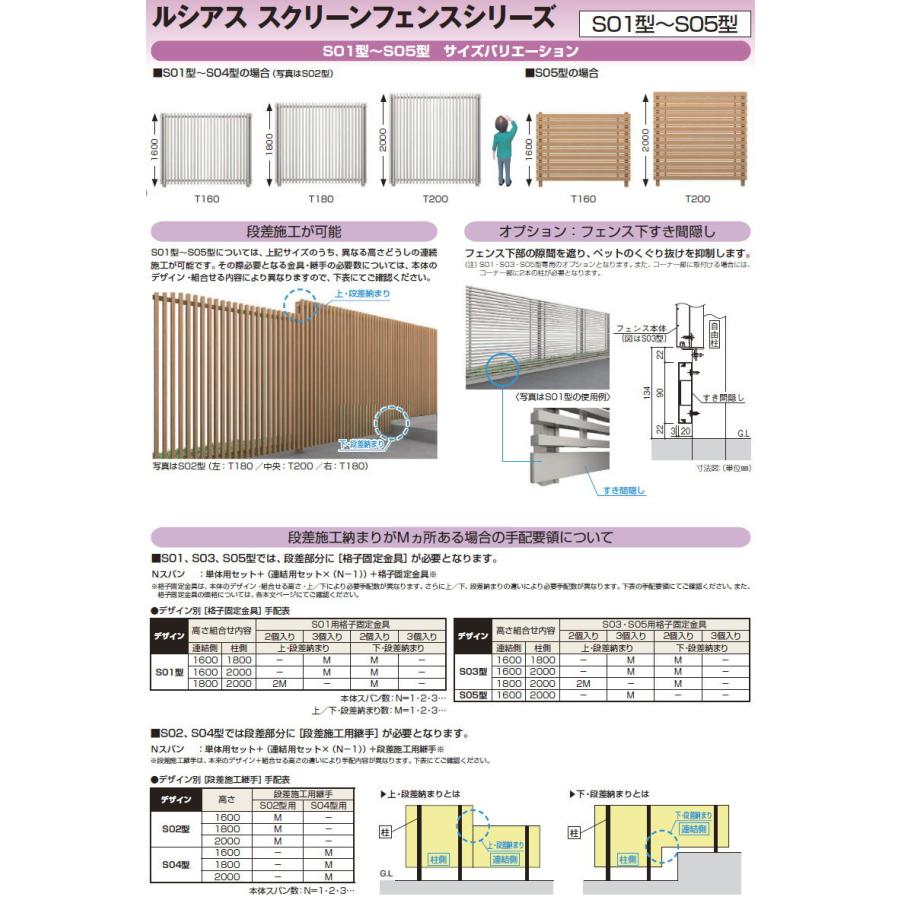 【部品】 スクリーンフェンス   YKK YKKap  ルシアス スクリーンフェンス S03型オプション   切詰用部品 たて骨ユニット   アルミカラー   T180   形材フェン_5