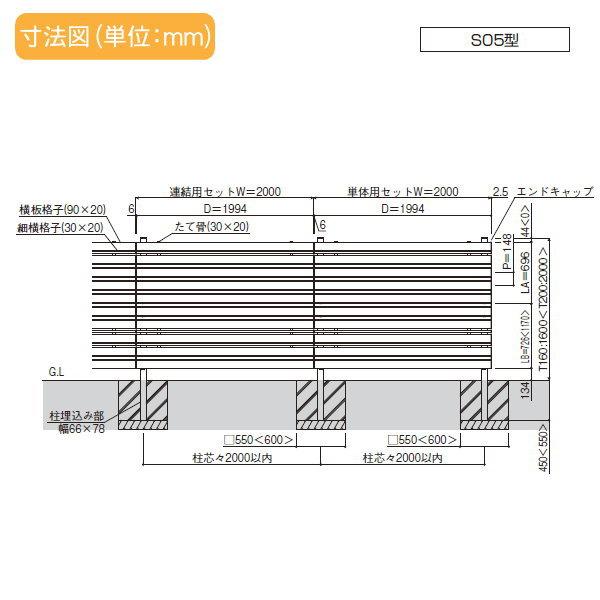 【部品】 スクリーンフェンス   YKK YKKap  ルシアス スクリーンフェンス S05型オプション   切詰用部品 たて骨ユニット   アルミカラー   T160   形材フェン_2