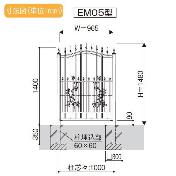 【無料★特典対象】  鋳物フェンス   YKK YKKap  シャローネフェンス EM05型 本体 通常カラー H1480  通常カラー   T150 965×1480   ガーデン DIY 塀 壁 囲い |  | 02