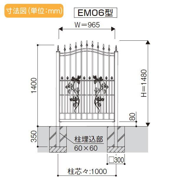 【無料★特典対象】  鋳物フェンス   YKK YKKap  シャローネフェンス EM06型 本体 通常カラー H1480  通常カラー   T150 965×1480   ガーデン DIY 塀 壁 囲い |  | 02