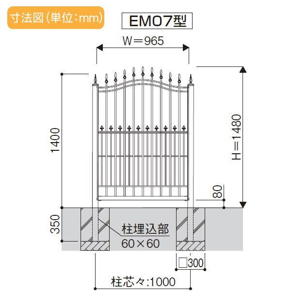 【無料★特典対象】 鋳物フェンス YKK YKKap シャローネフェンス EM07型 本体 アンティークカラー H1480 アンティークカラー T150 965×1480 ガーデン_2