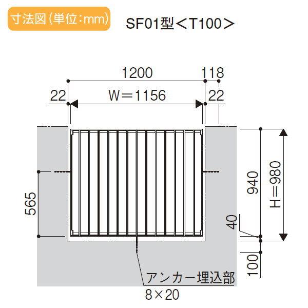 【無料★特典対象】  鋳物フェンス   YKK YKKap  シャローネフェンス SF01型 本体 間仕切施工 H1000  T100 1156×1000   ガーデン DIY 塀 壁 囲い 境界 屋外 |  | 03