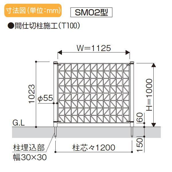 【無料★特典対象】  鋳物フェンス   YKK YKKap  シャローネフェンス SM02型 本体 H1000  T100 1125×1000   ガーデン DIY 塀 壁 囲い 境界 屋外 |  | 02