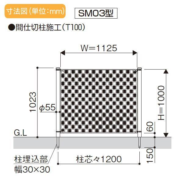 【無料★特典対象】  鋳物フェンス   YKK YKKap  シャローネフェンス SM03型 本体 H1000  T100 1125×1000   ガーデン DIY 塀 壁 囲い 境界 屋外 |  | 02